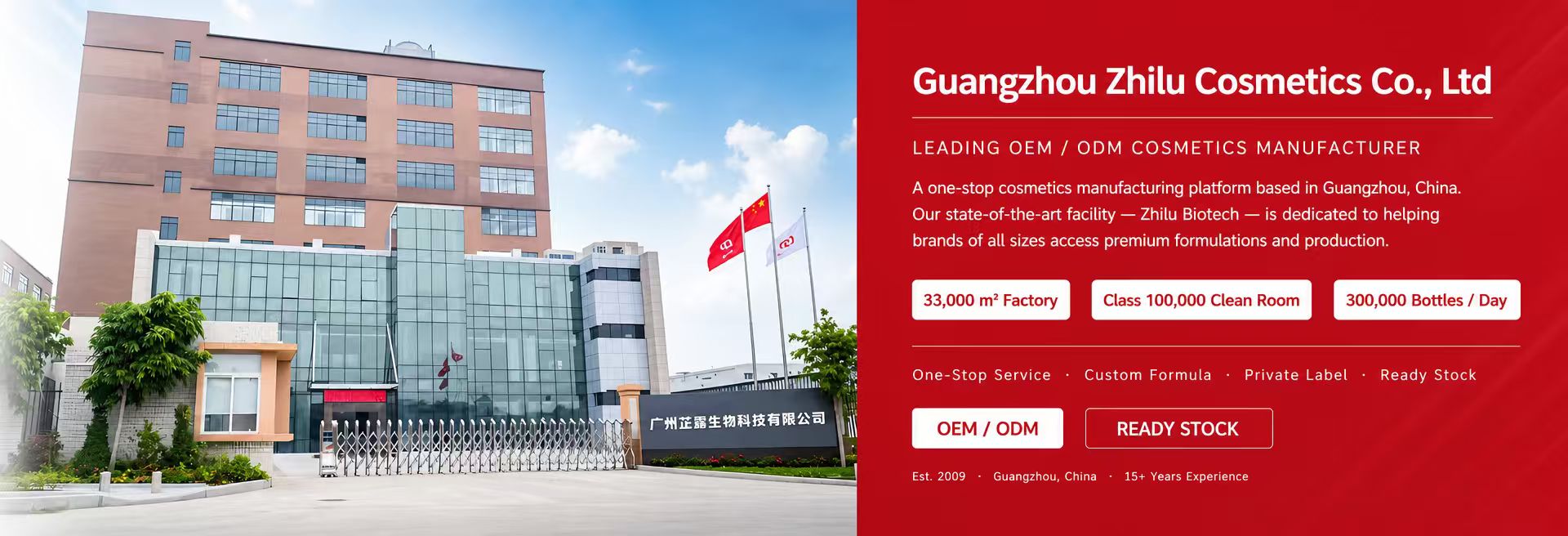 Guangzhou Zhilu Biotechnology Facility